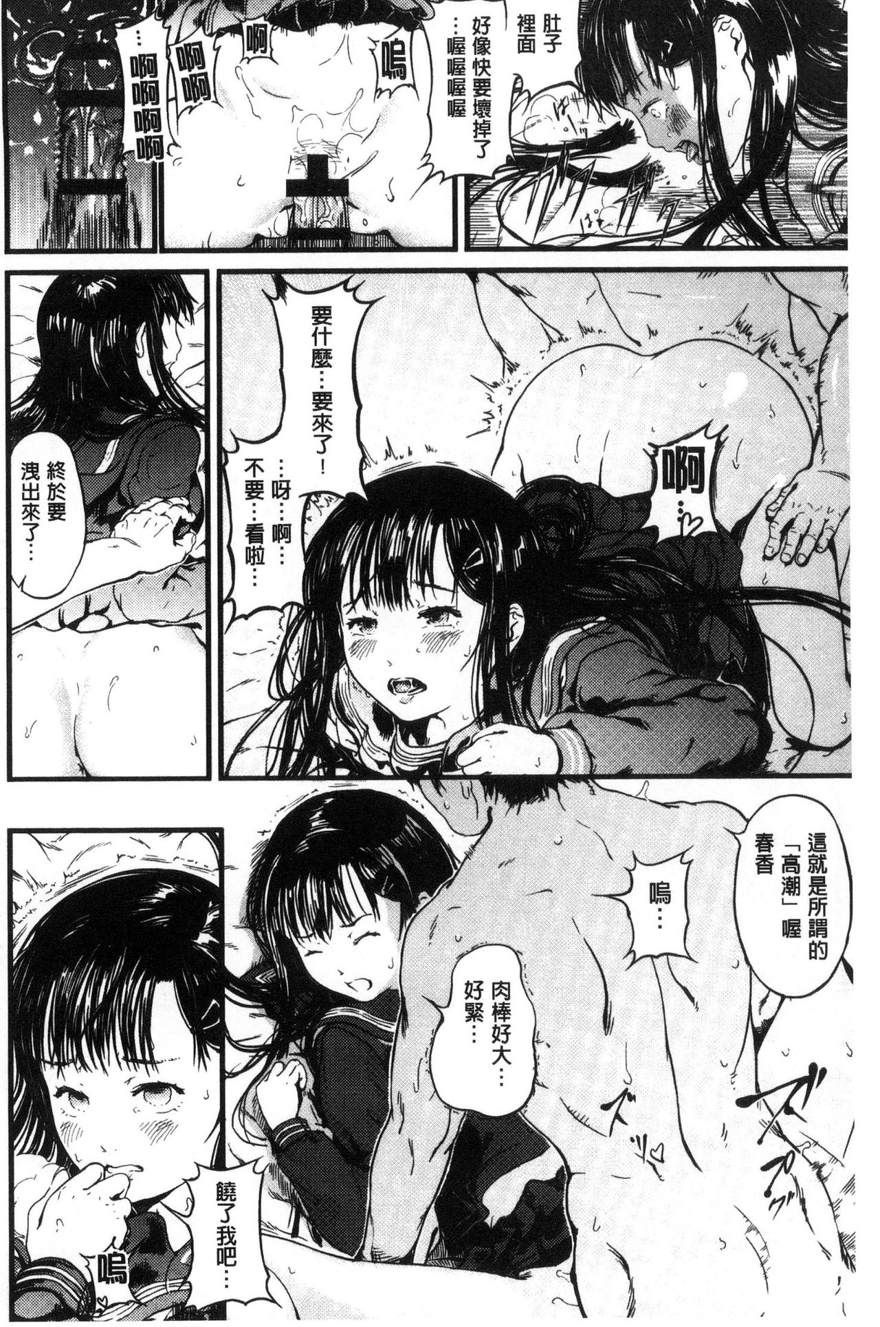 [くろふーど] クロカミダラ [中国翻訳]