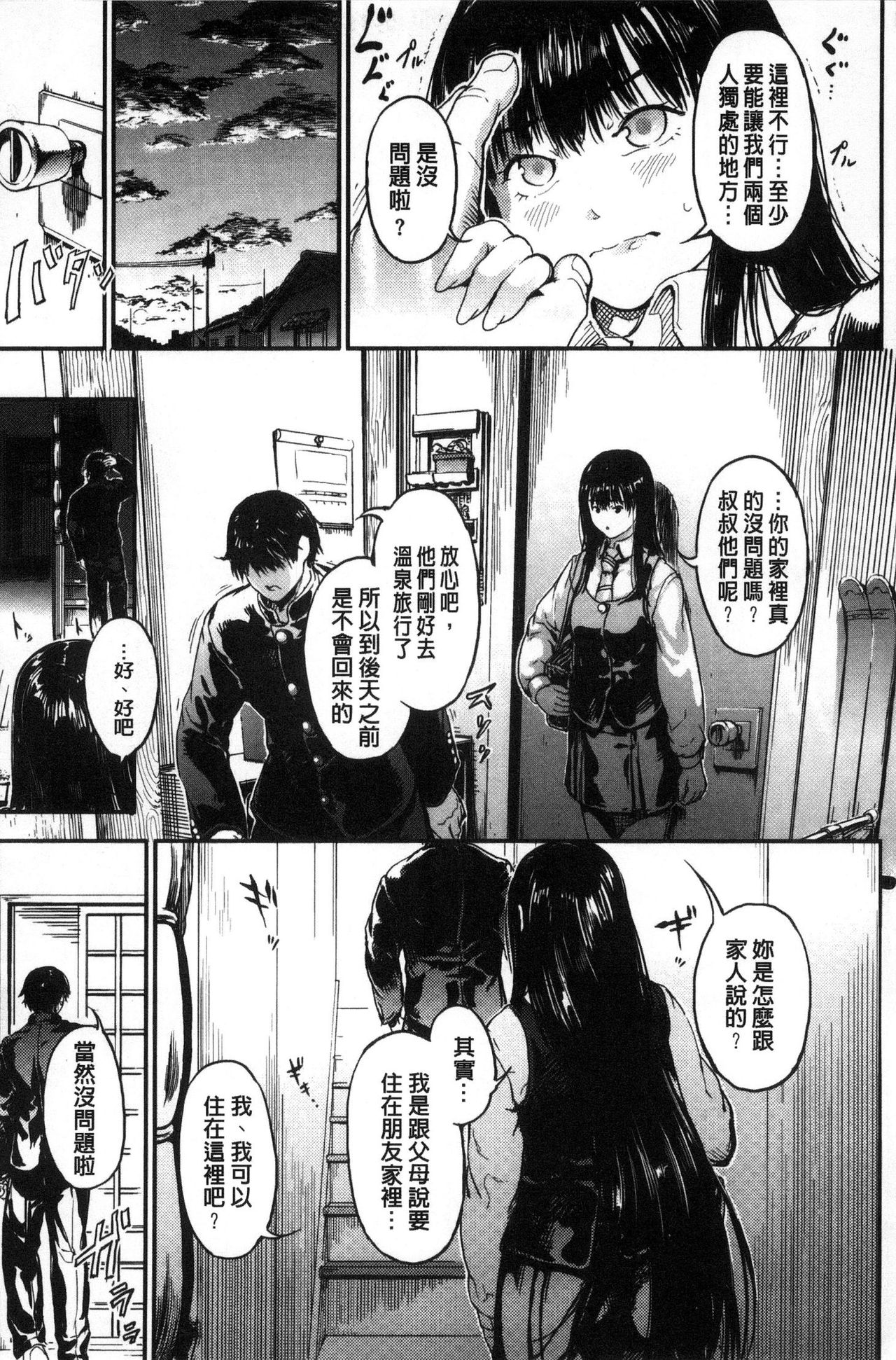 [くろふーど] クロカミダラ [中国翻訳]