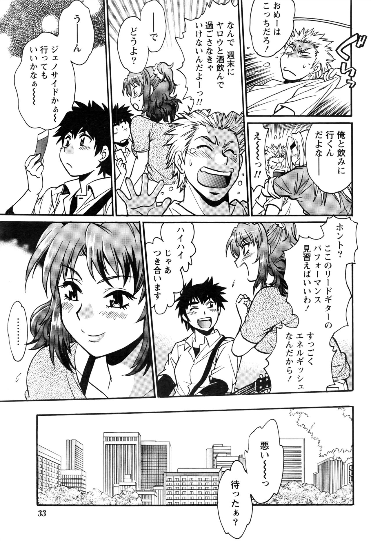 [真鍋譲治] 家政婦はママ