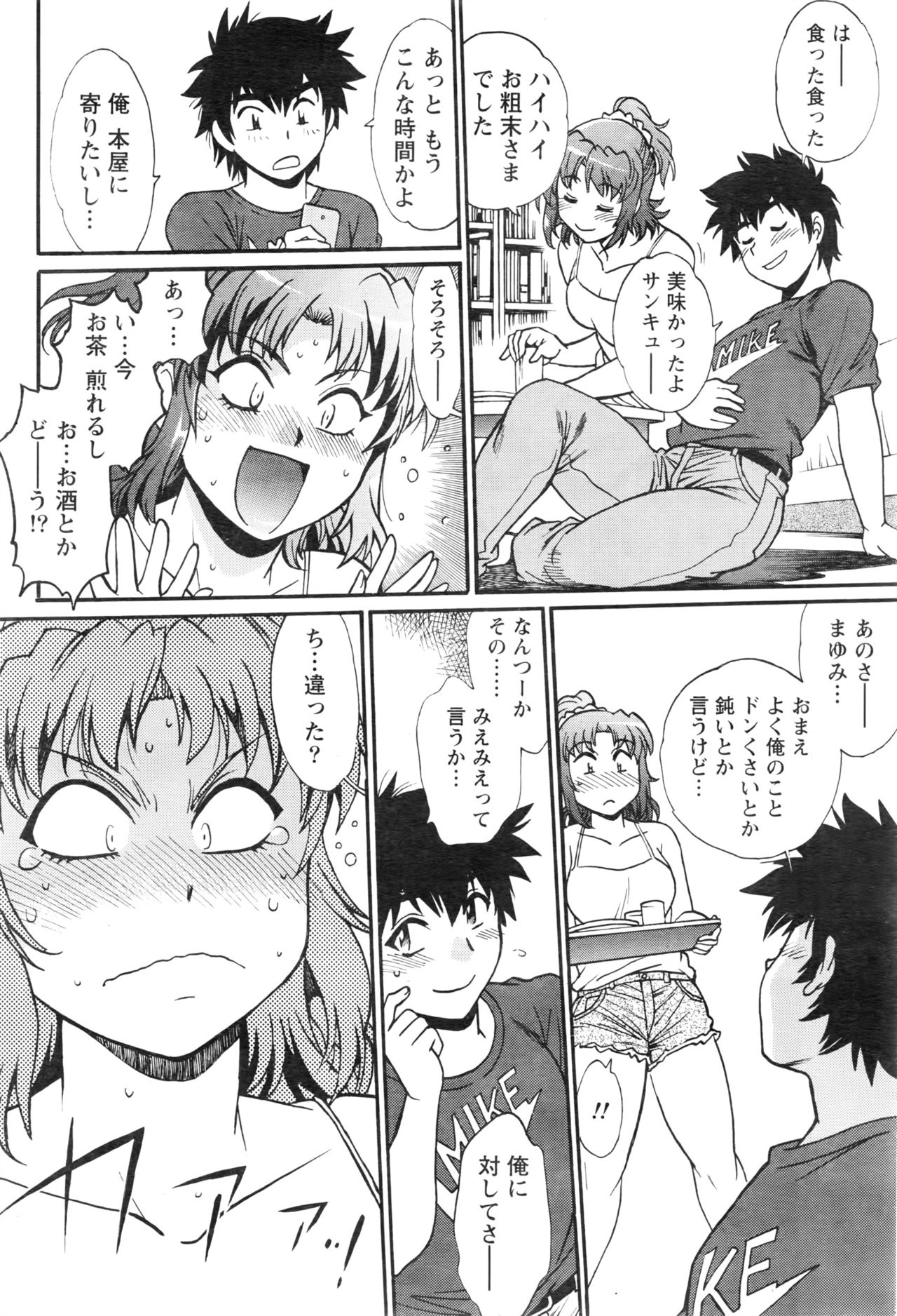 [真鍋譲治] 家政婦はママ