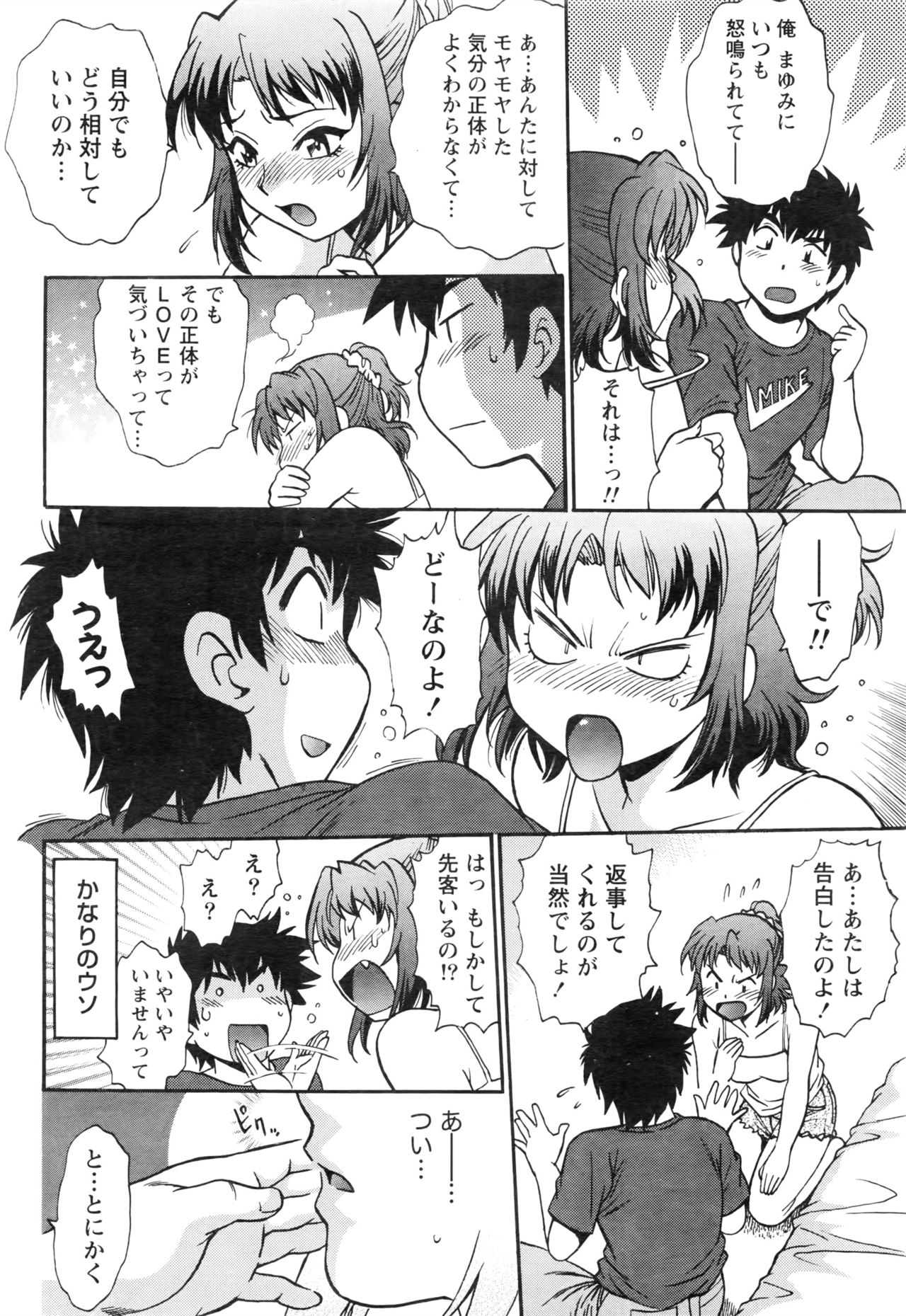 [真鍋譲治] 家政婦はママ