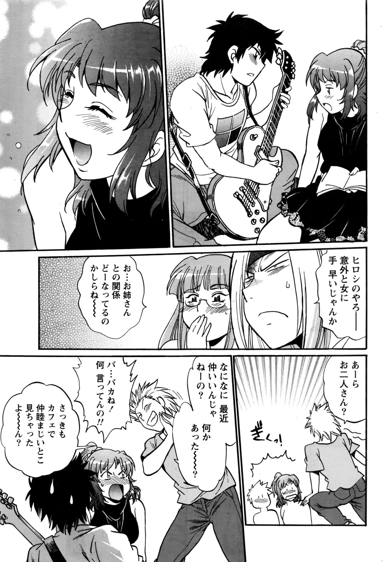 [真鍋譲治] 家政婦はママ