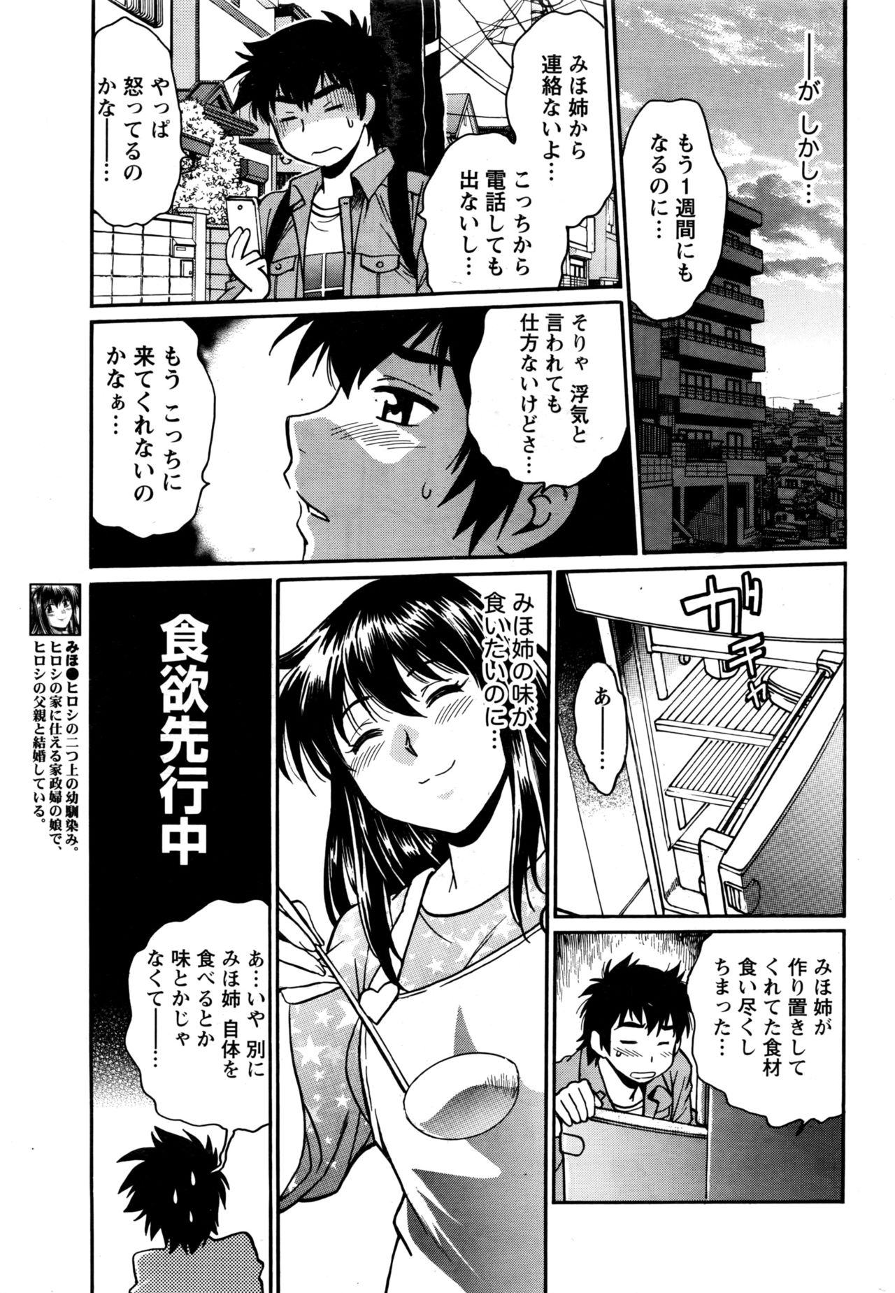 [真鍋譲治] 家政婦はママ