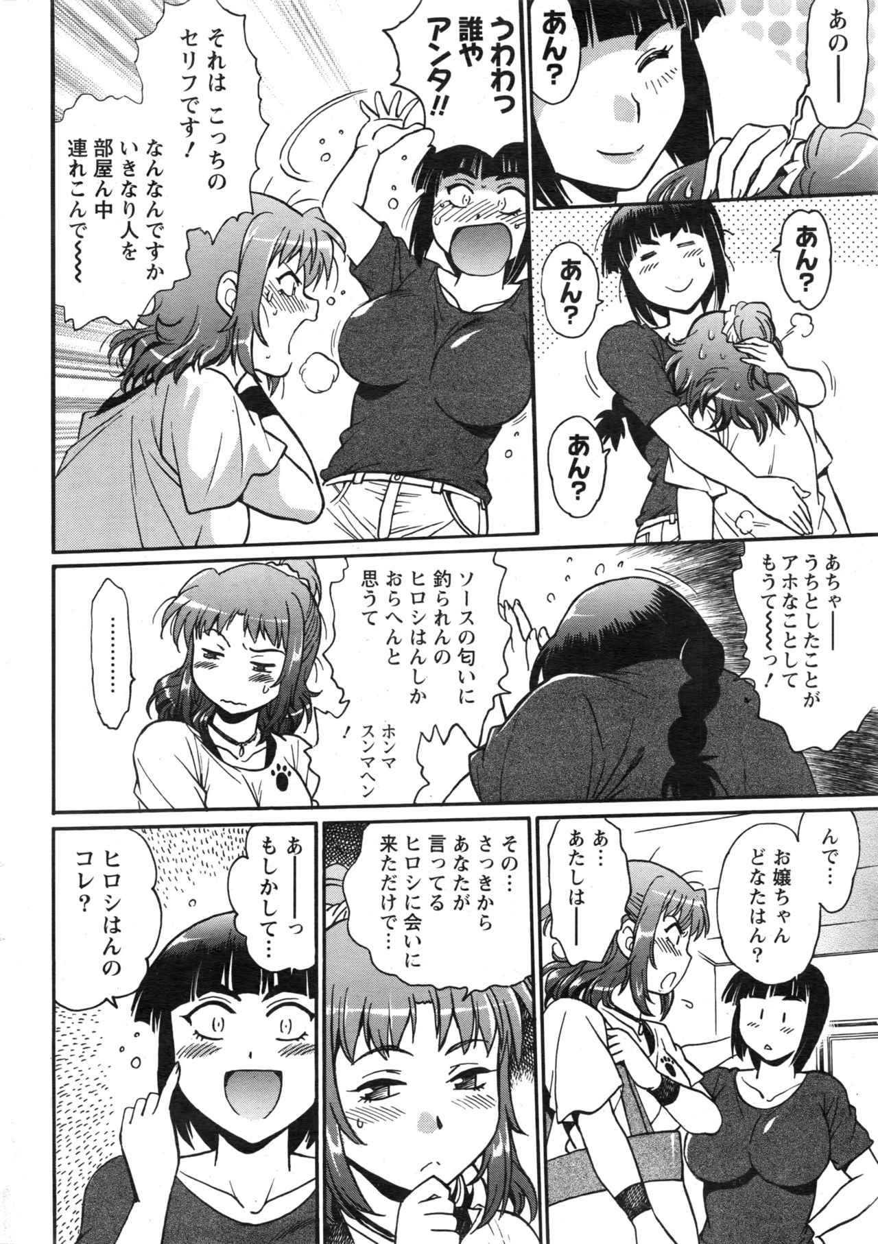 [真鍋譲治] 家政婦はママ