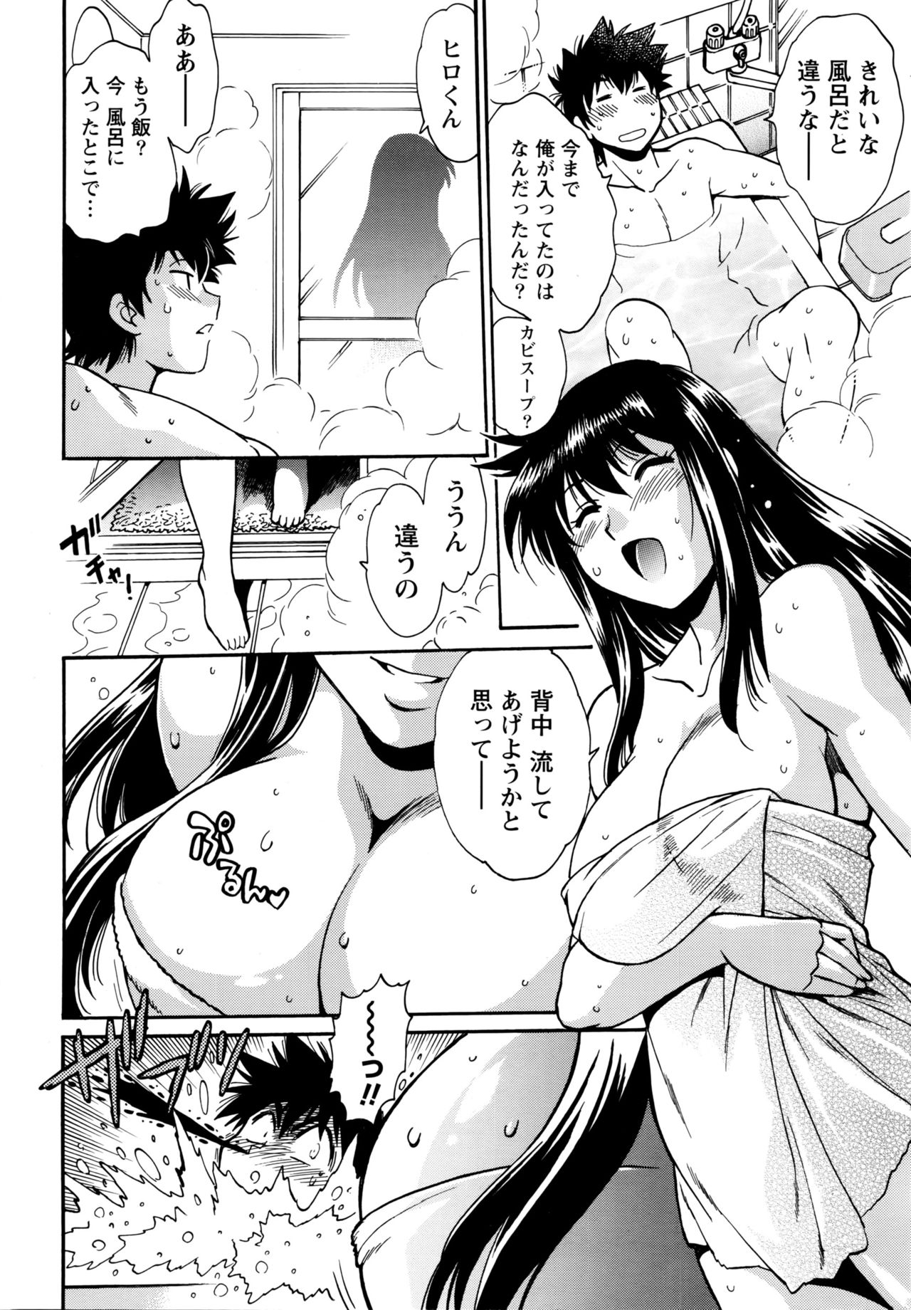 [真鍋譲治] 家政婦はママ