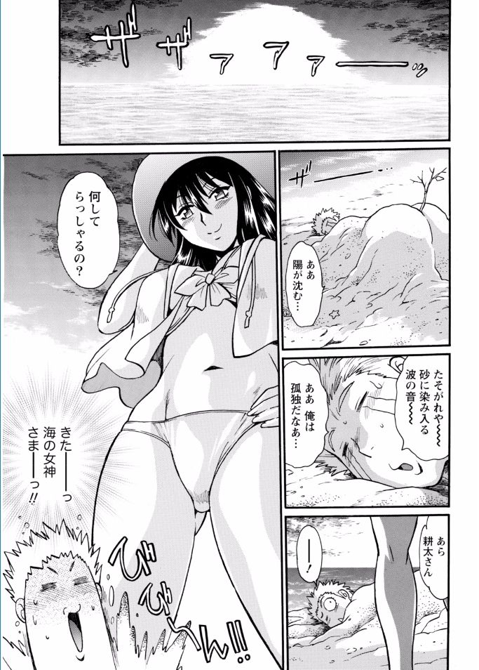 [真鍋譲治] 家政婦はママ