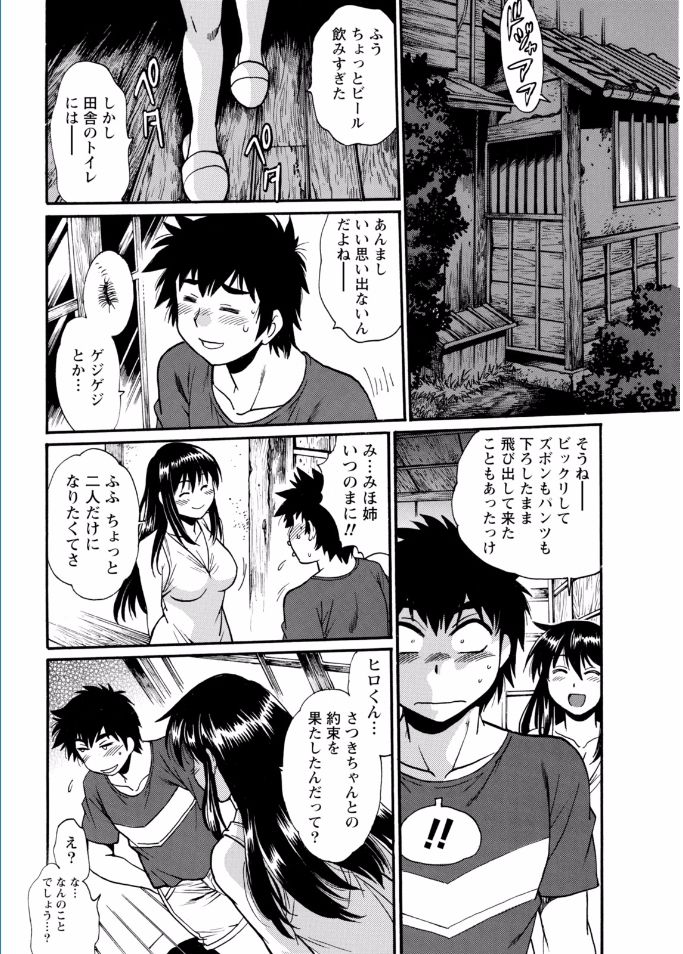 [真鍋譲治] 家政婦はママ