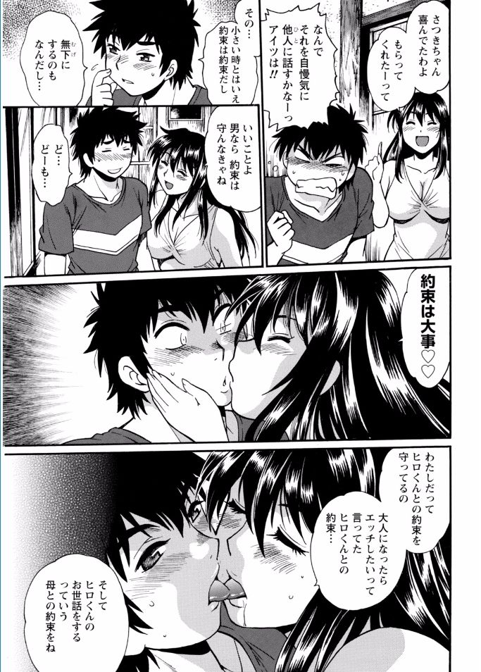 [真鍋譲治] 家政婦はママ