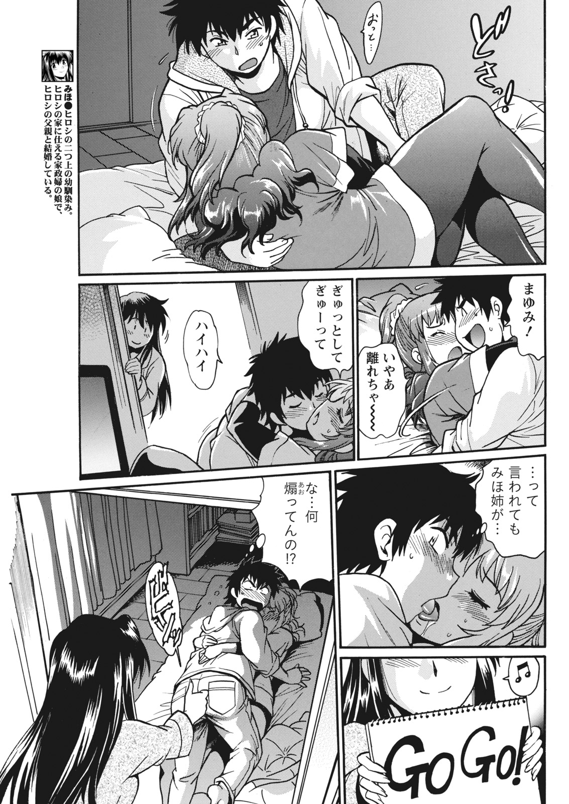 [真鍋譲治] 家政婦はママ