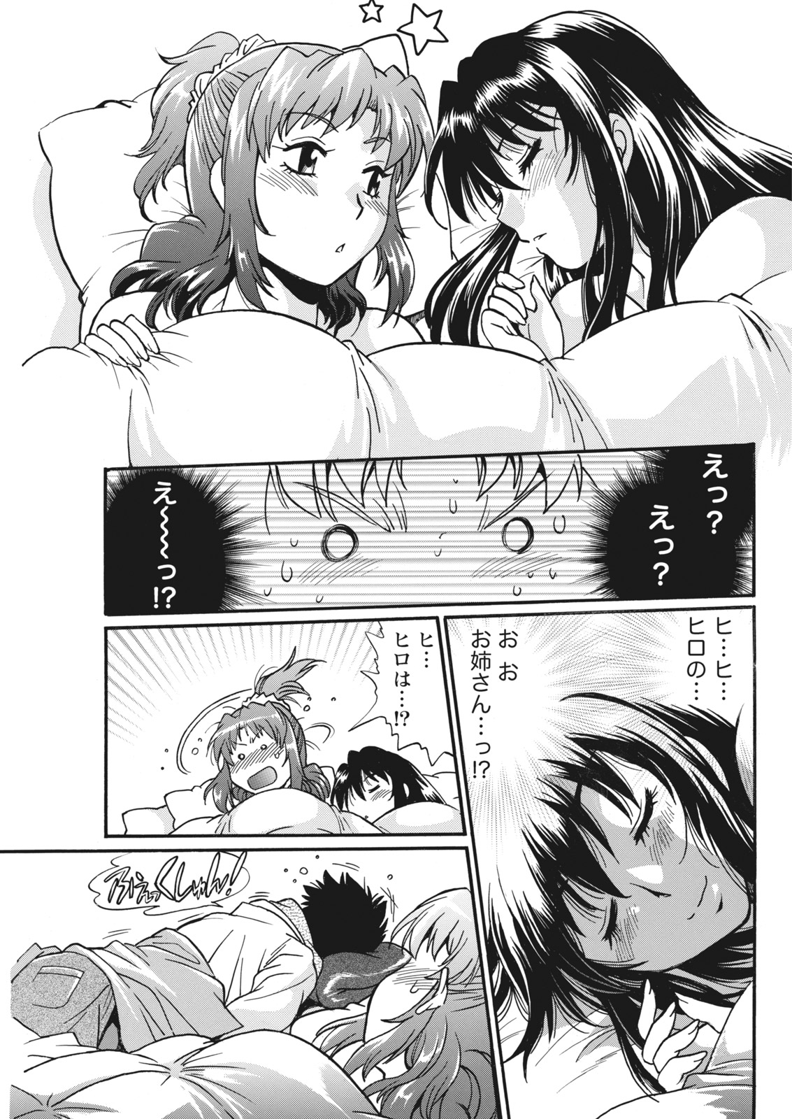 [真鍋譲治] 家政婦はママ