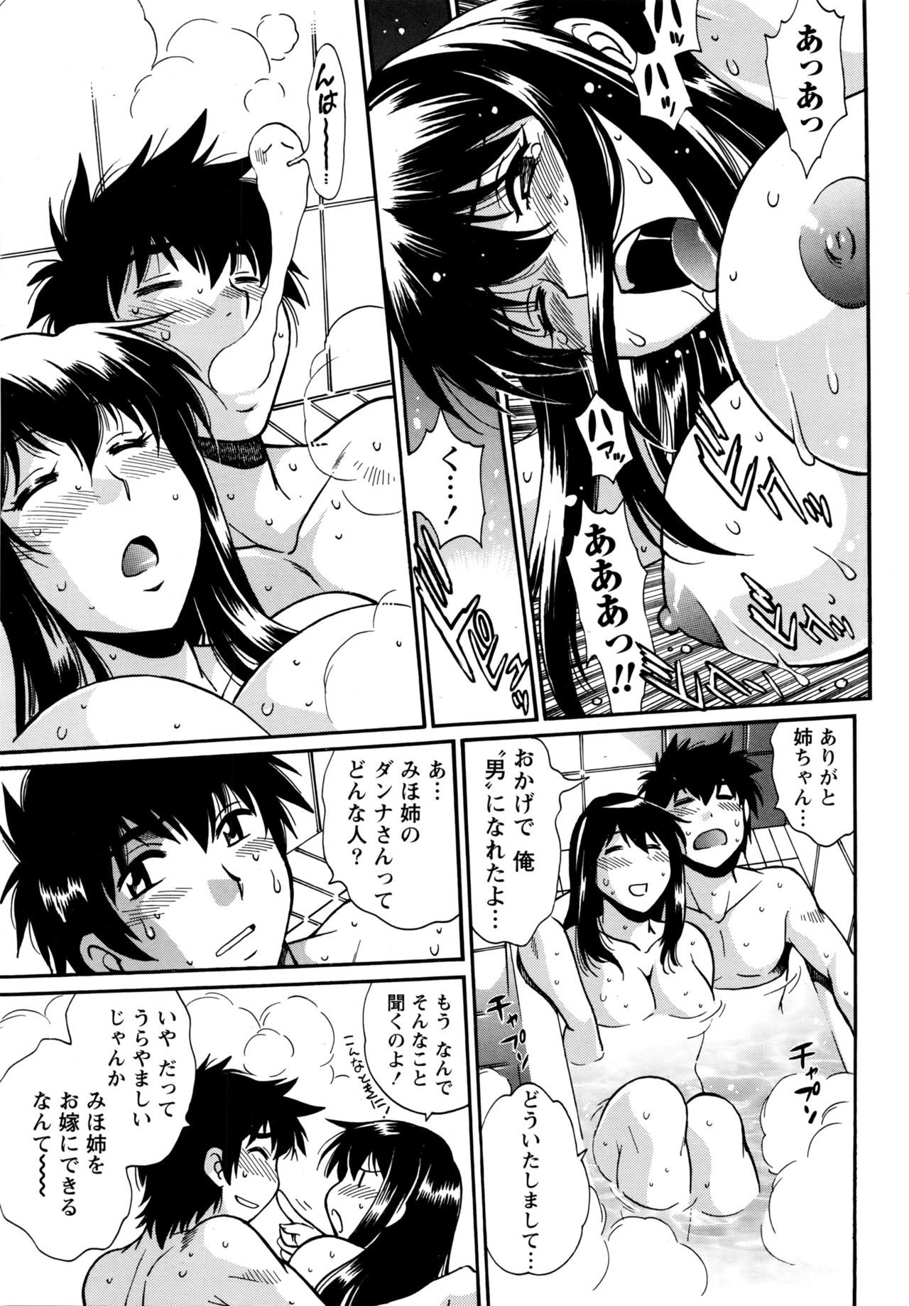 [真鍋譲治] 家政婦はママ