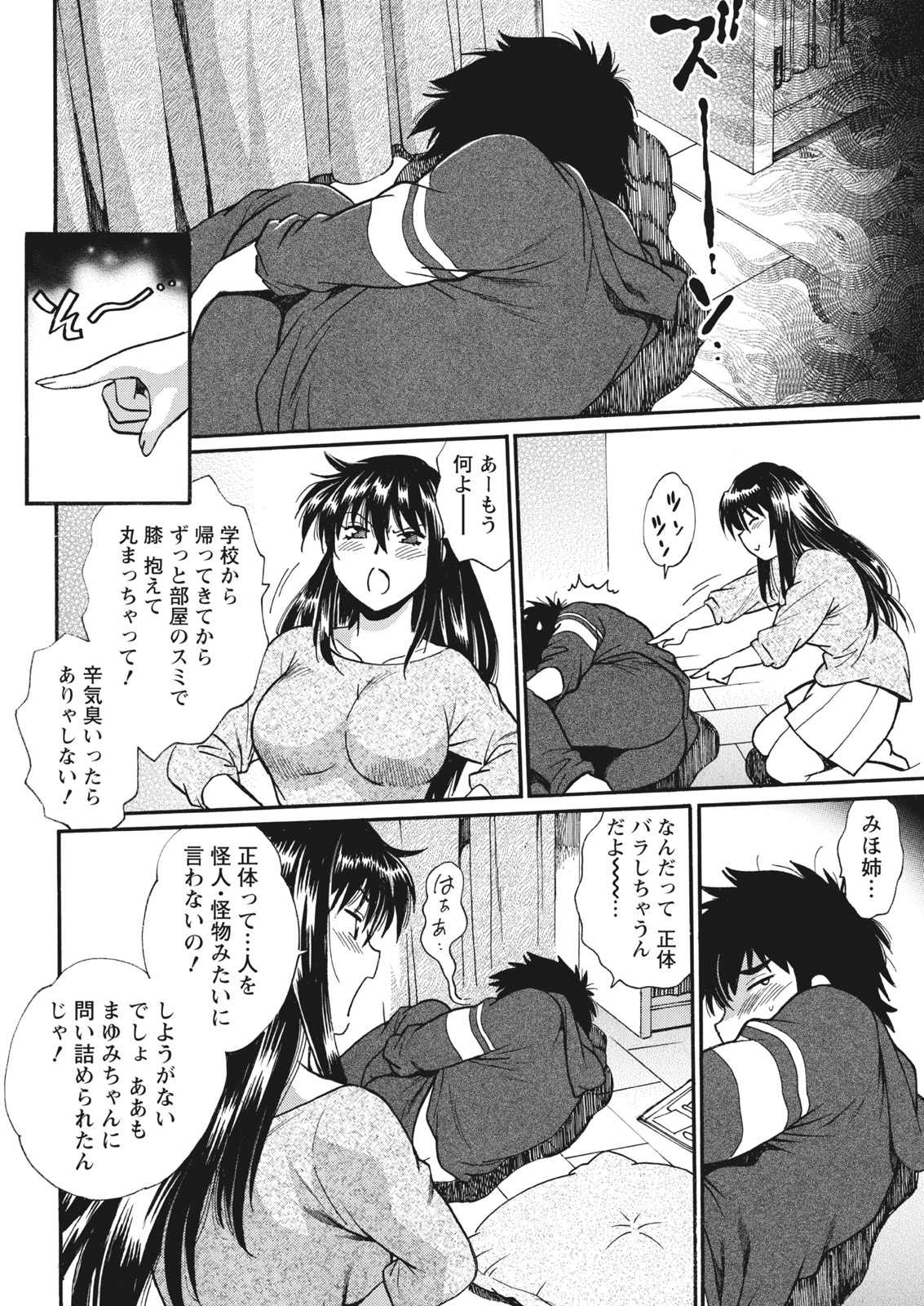 [真鍋譲治] 家政婦はママ