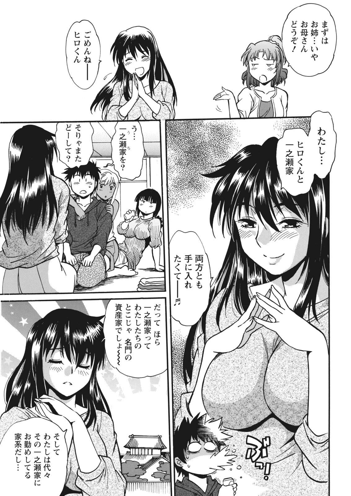 [真鍋譲治] 家政婦はママ