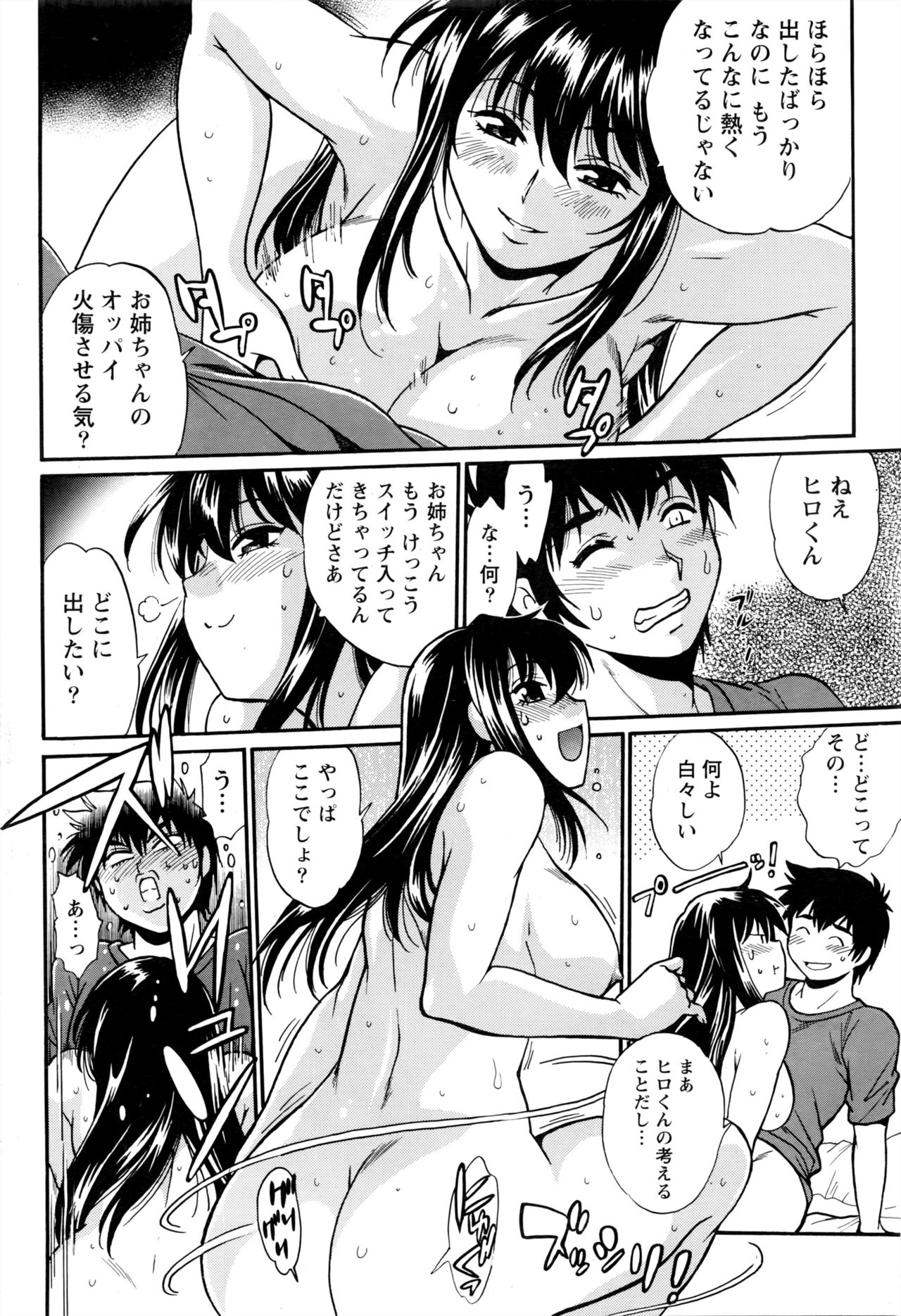 [真鍋譲治] 家政婦はママ