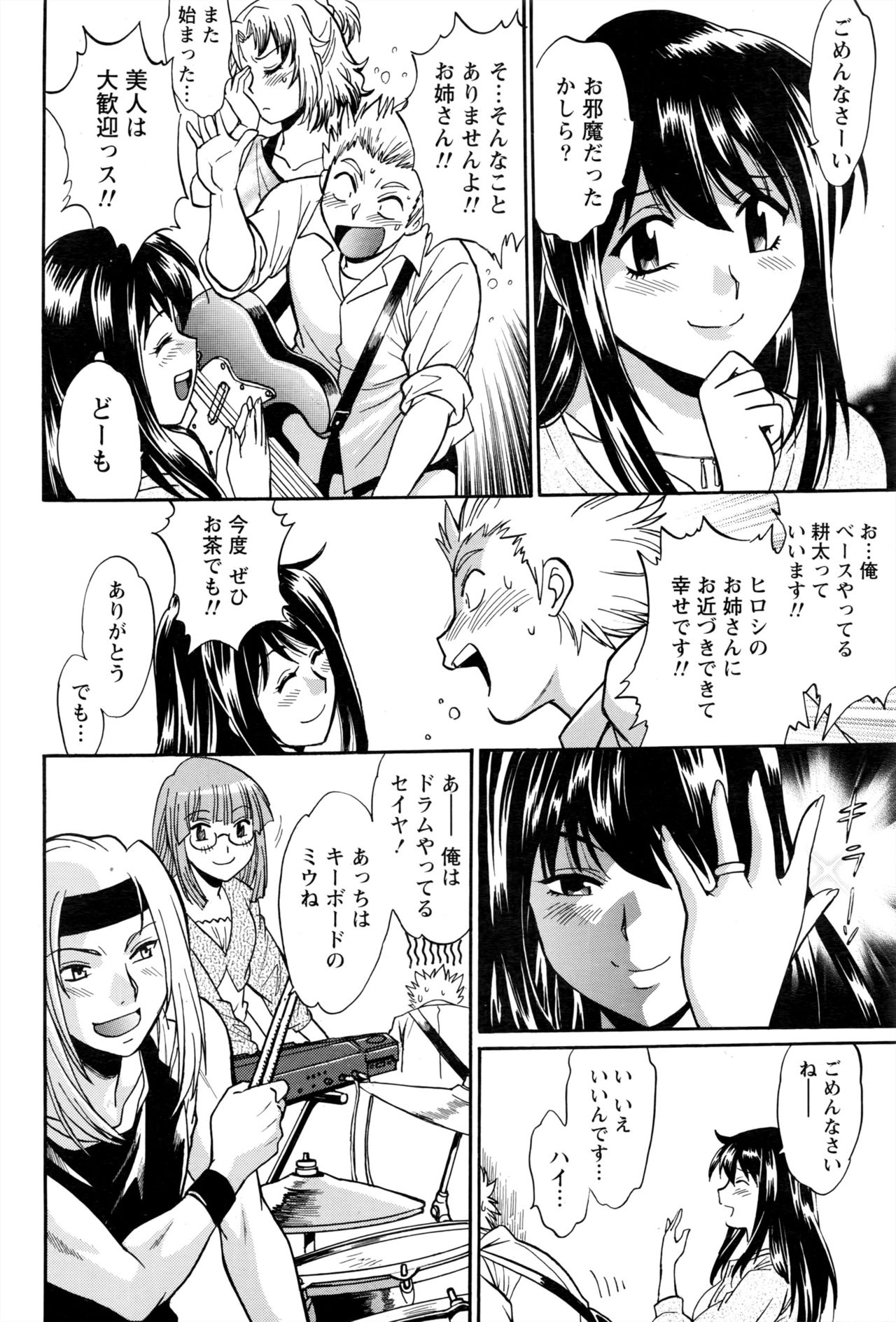 [真鍋譲治] 家政婦はママ