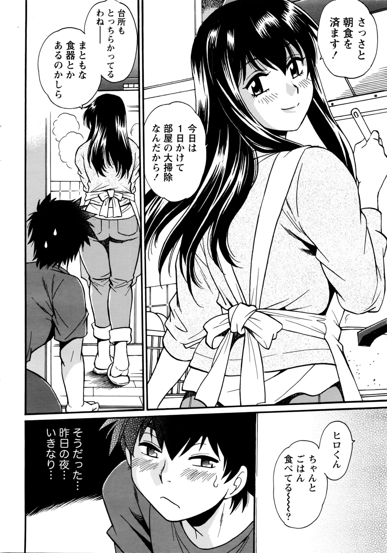 [真鍋譲治] 家政婦はママ