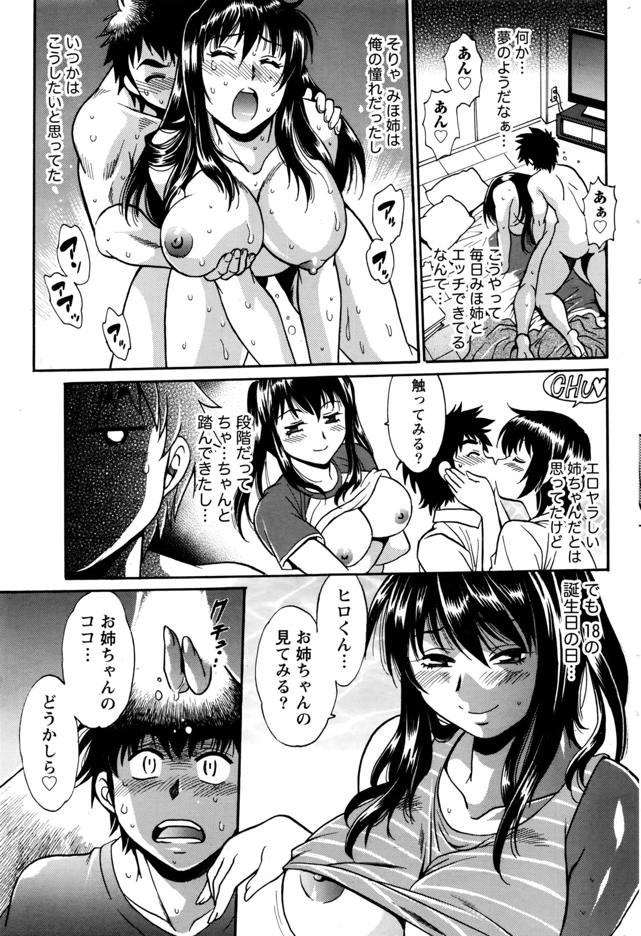 [真鍋譲治] 家政婦はママ