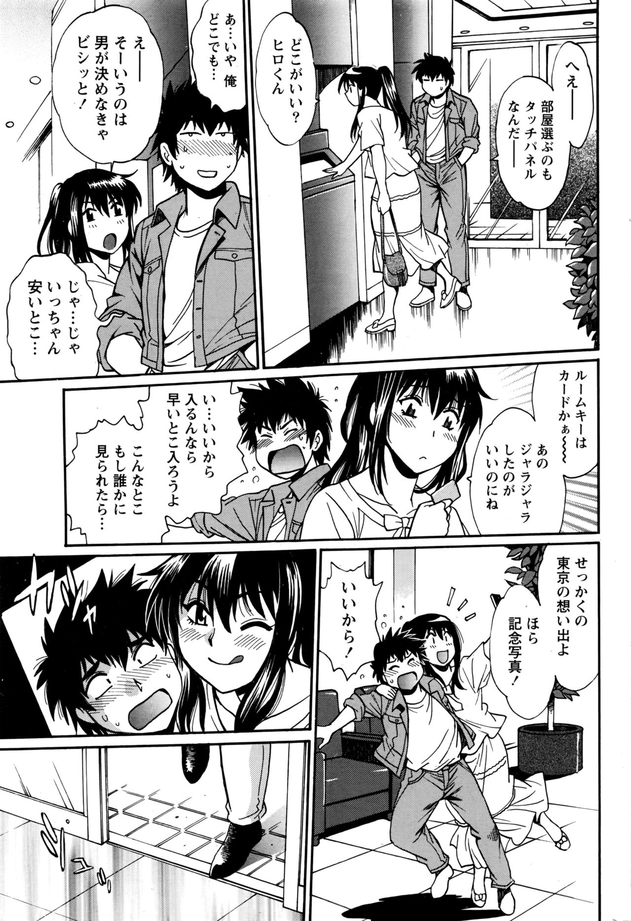 [真鍋譲治] 家政婦はママ