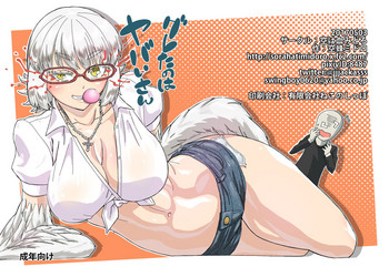 [空は血みどろ (空蜂ミドロ)] グレたのはヤバいさん [DL版]