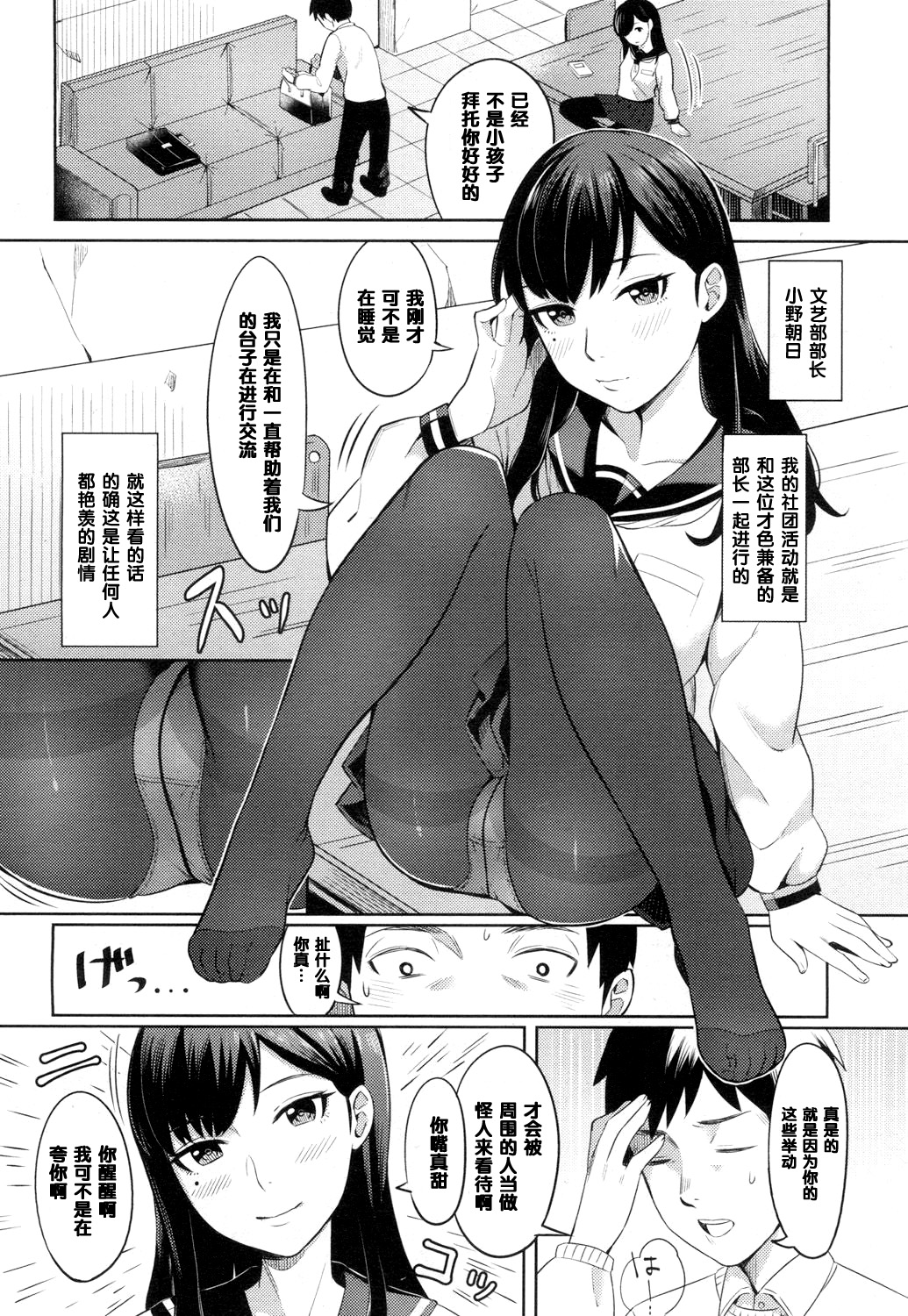 [いぬかみ] キミの目を惹きたい (COMIC 高 2017年3月号) [中国翻訳] [DL版]