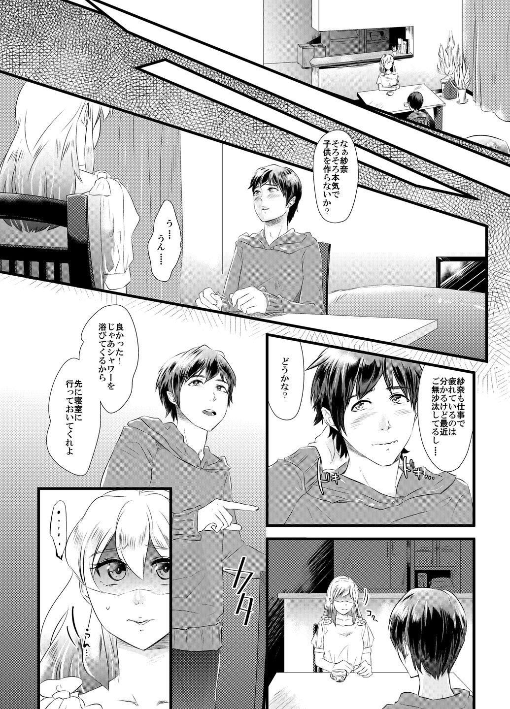 [恥辱庵] 背徳の百合園～妻を寝取った女上司に女性化調教される夫～