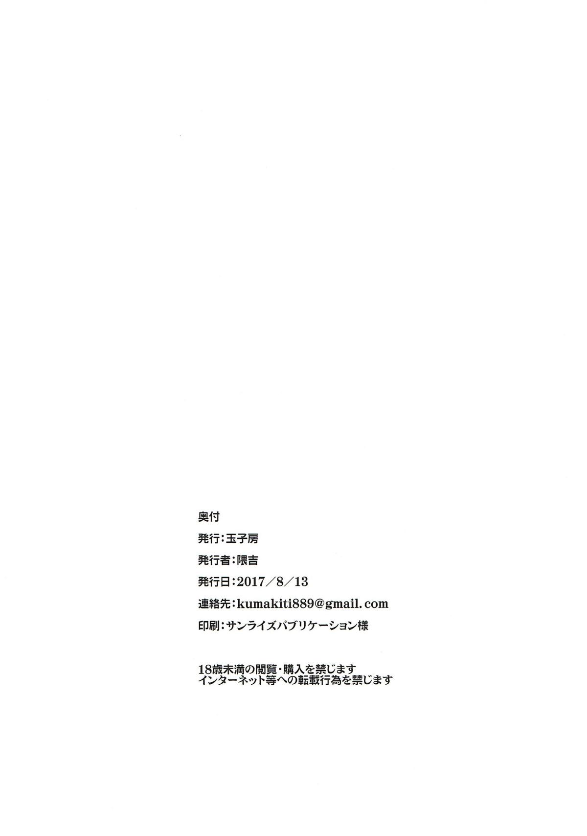 (C92) [玉子房 (隈吉)] 連合艦隊旗艦の長門 (艦隊これくしょん -艦これ-)