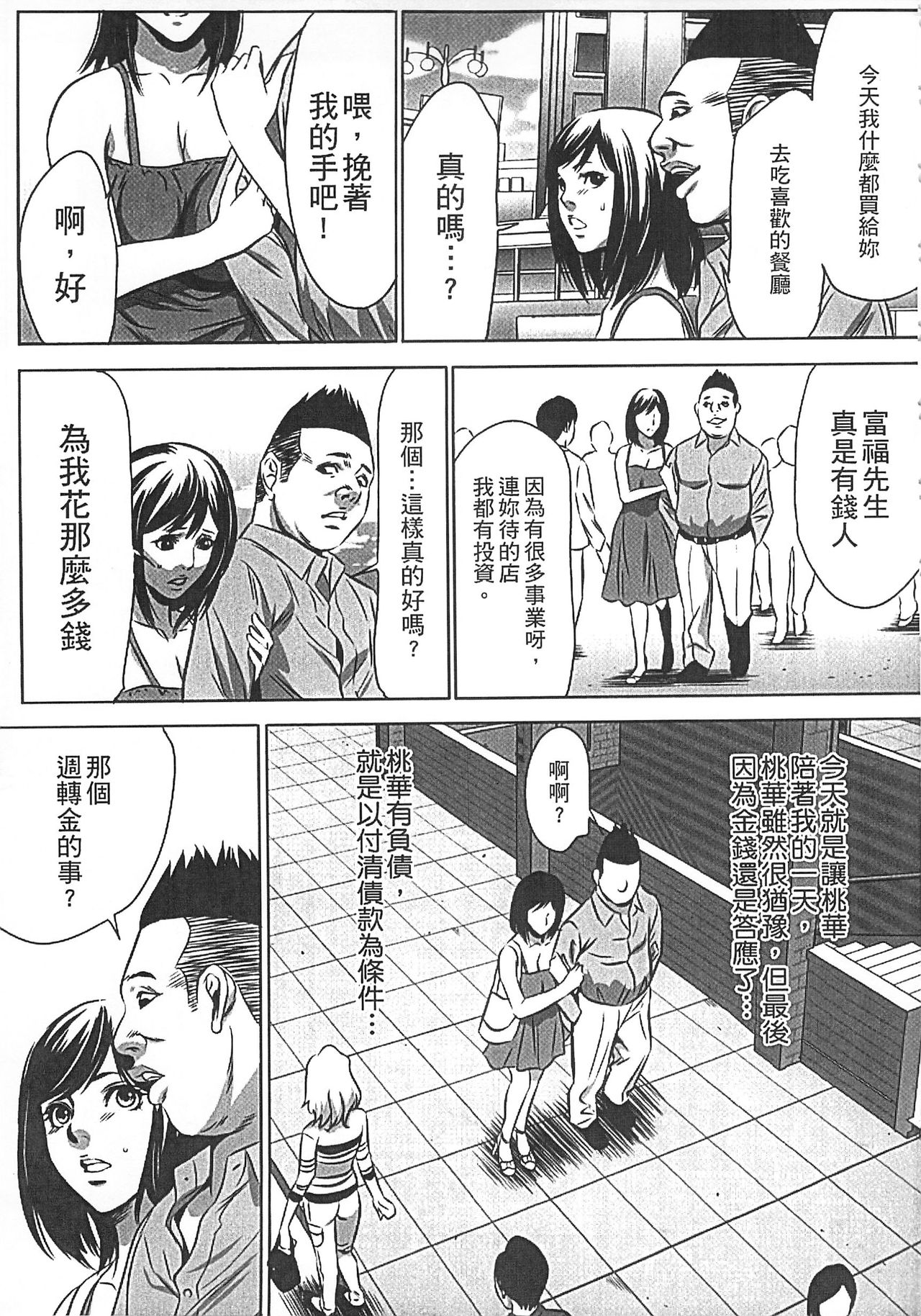 [さいこ] 半分玩具 [中国翻訳]