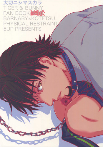 (C86) [5UP (丹波KURO豆)] 大切ニシマスカラ (TIGER & BUNNY)