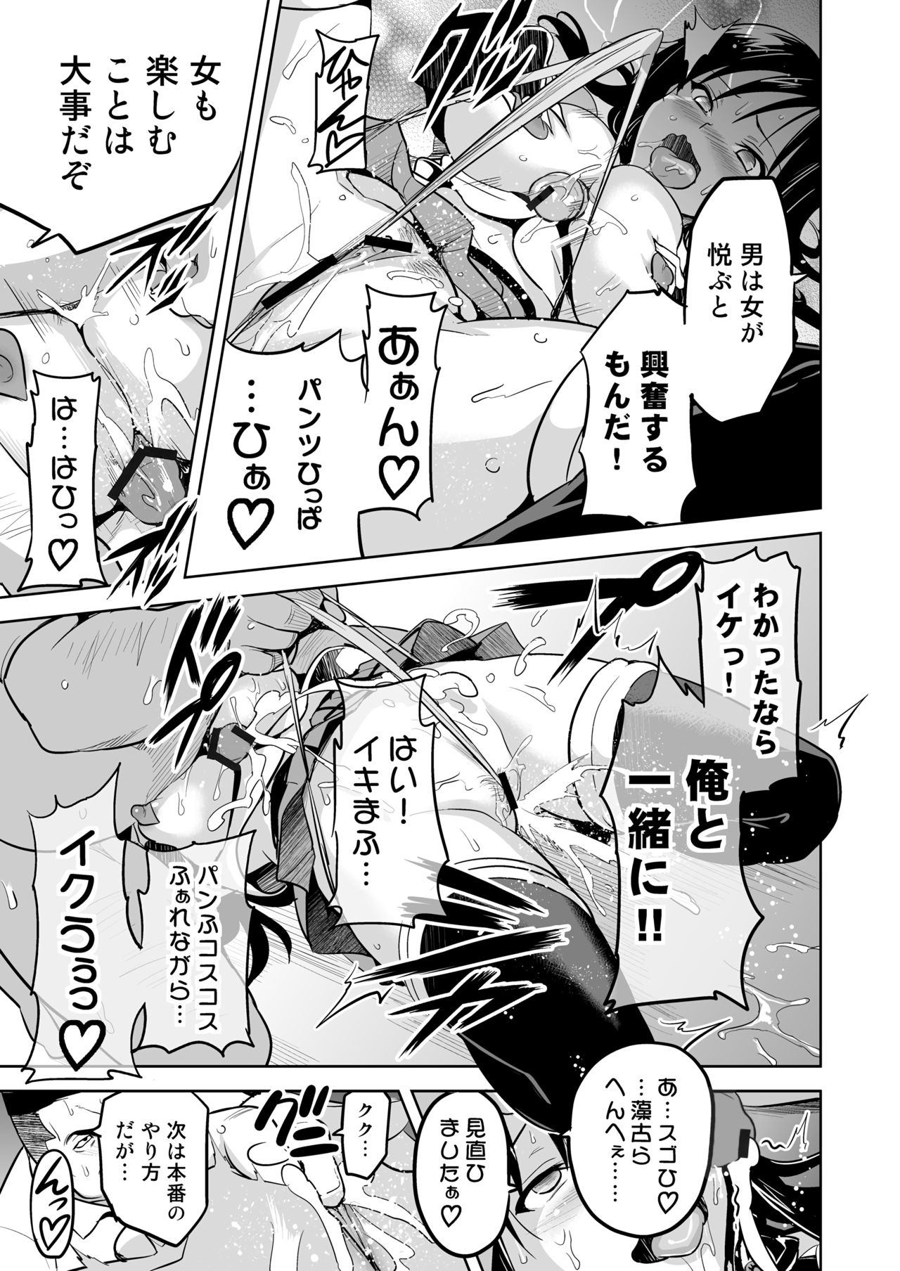 [真珠貝 (武田弘光)] YUITAま (To LOVEる -とらぶる-) [DL版]