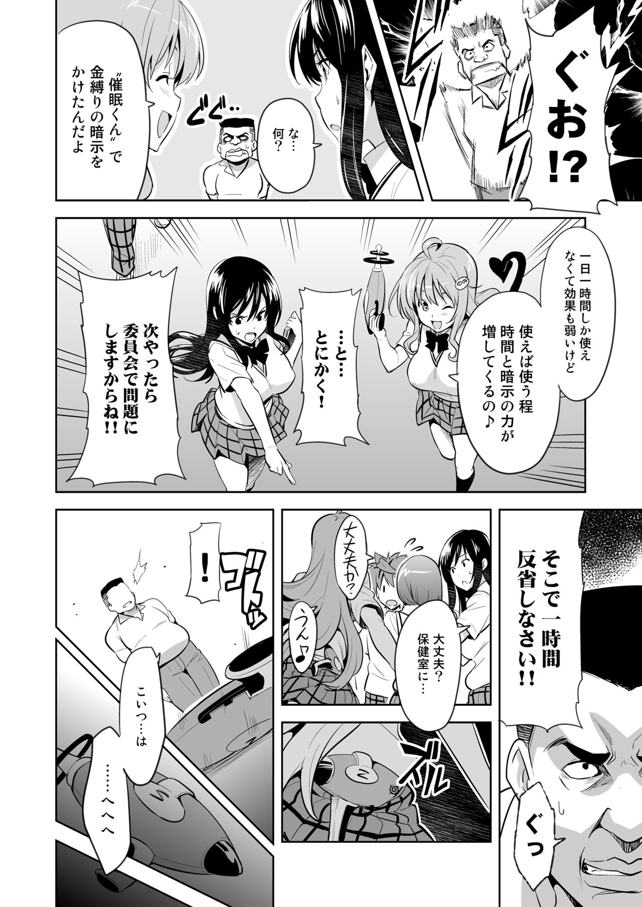 [真珠貝 (武田弘光)] YUITAま (To LOVEる -とらぶる-) [DL版]