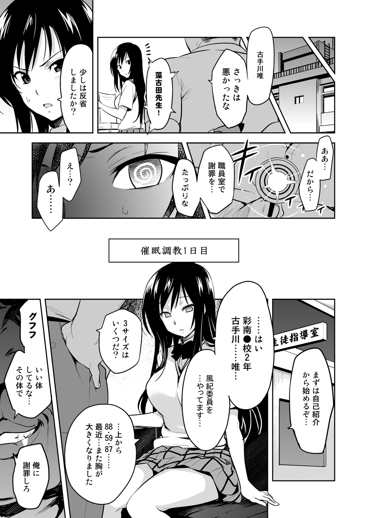 [真珠貝 (武田弘光)] YUITAま (To LOVEる -とらぶる-) [DL版]