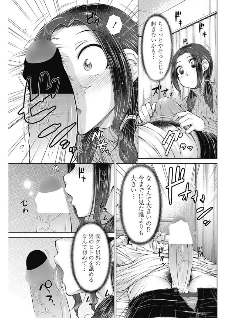 [五十嵐唱乃] ○○○好きな僕の嫁が女教師な件