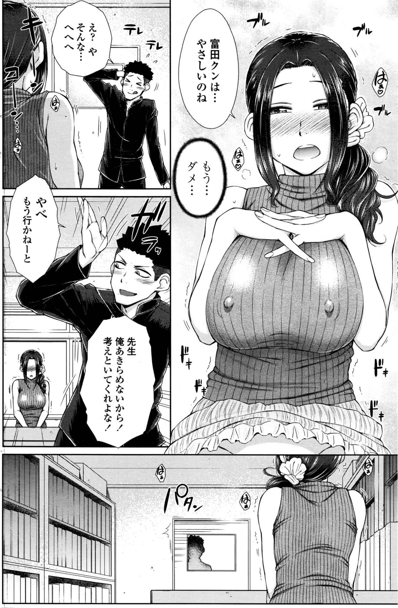 [五十嵐唱乃] ○○○好きな僕の嫁が女教師な件