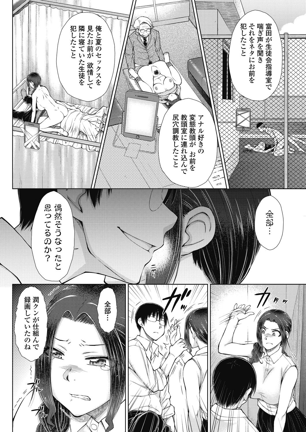 [五十嵐唱乃] ○○○好きな僕の嫁が女教師な件