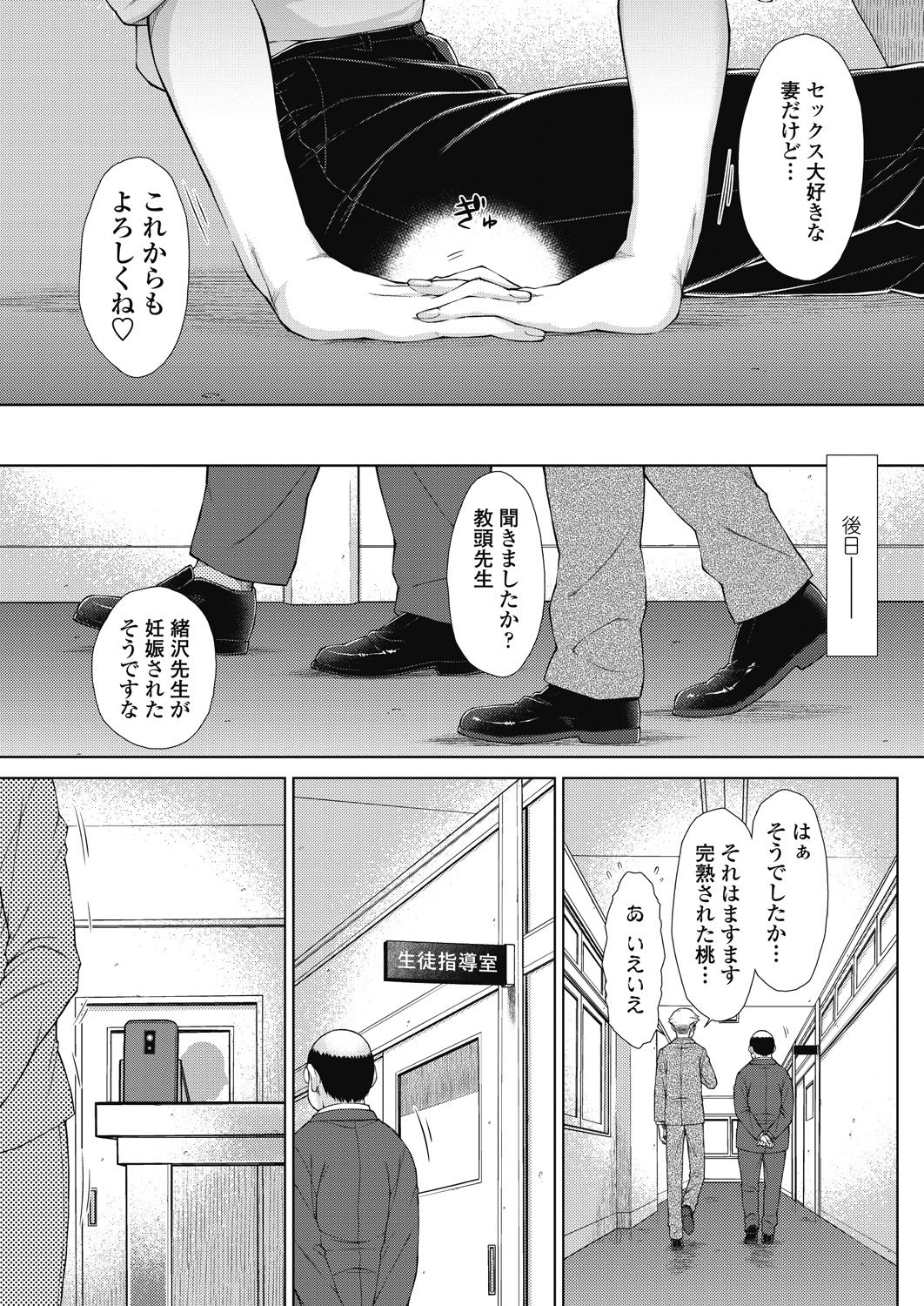 [五十嵐唱乃] ○○○好きな僕の嫁が女教師な件