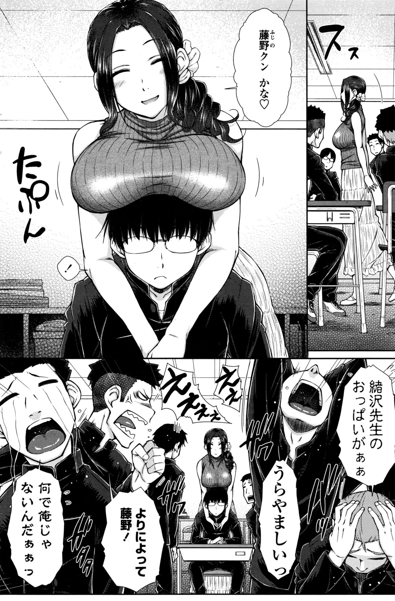 [五十嵐唱乃] ○○○好きな僕の嫁が女教師な件