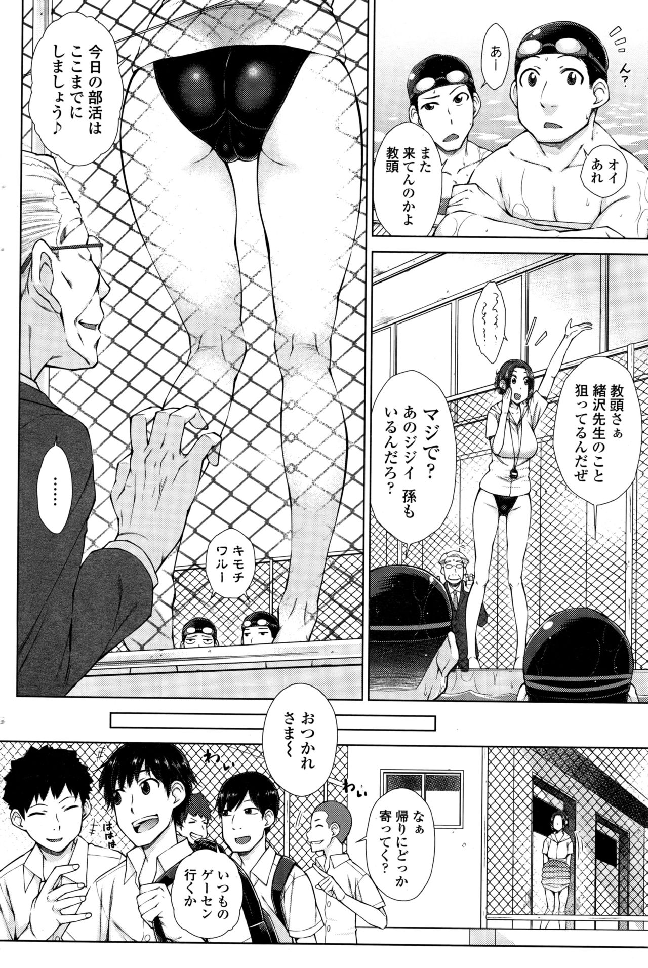 [五十嵐唱乃] ○○○好きな僕の嫁が女教師な件