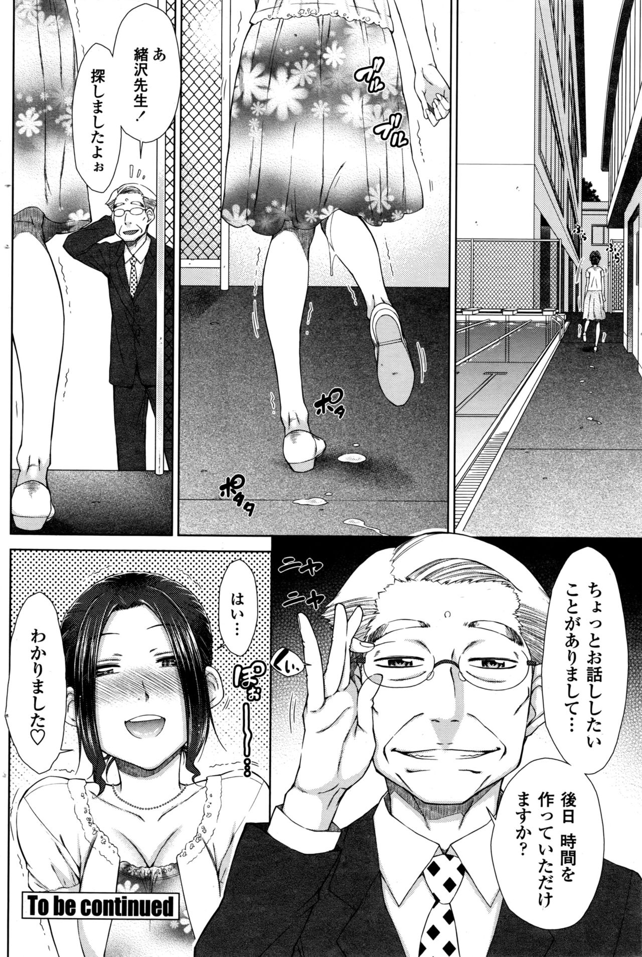 [五十嵐唱乃] ○○○好きな僕の嫁が女教師な件