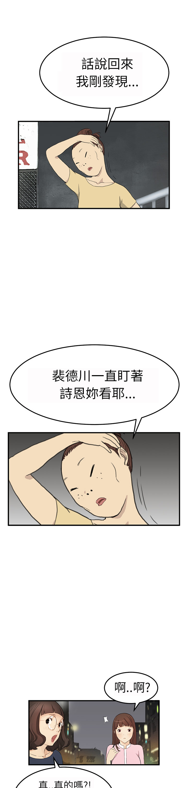 [糯米糕&Kum Sagong] 詩恩