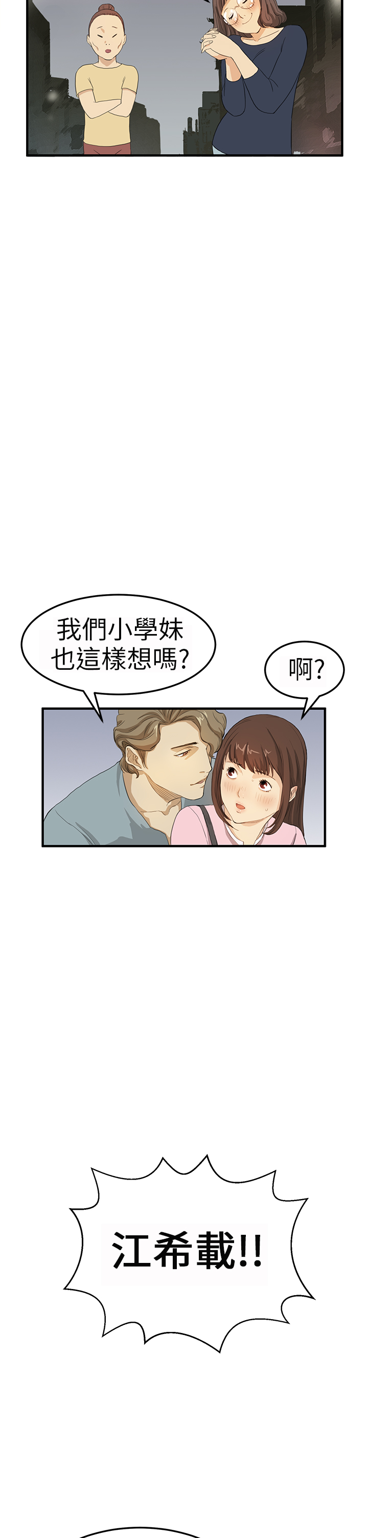 [糯米糕&Kum Sagong] 詩恩