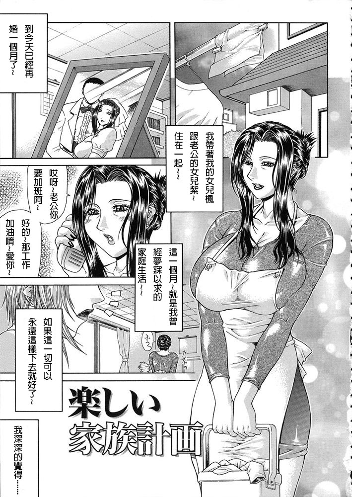 [ぐら乳頭] 低俗 [中国翻訳]