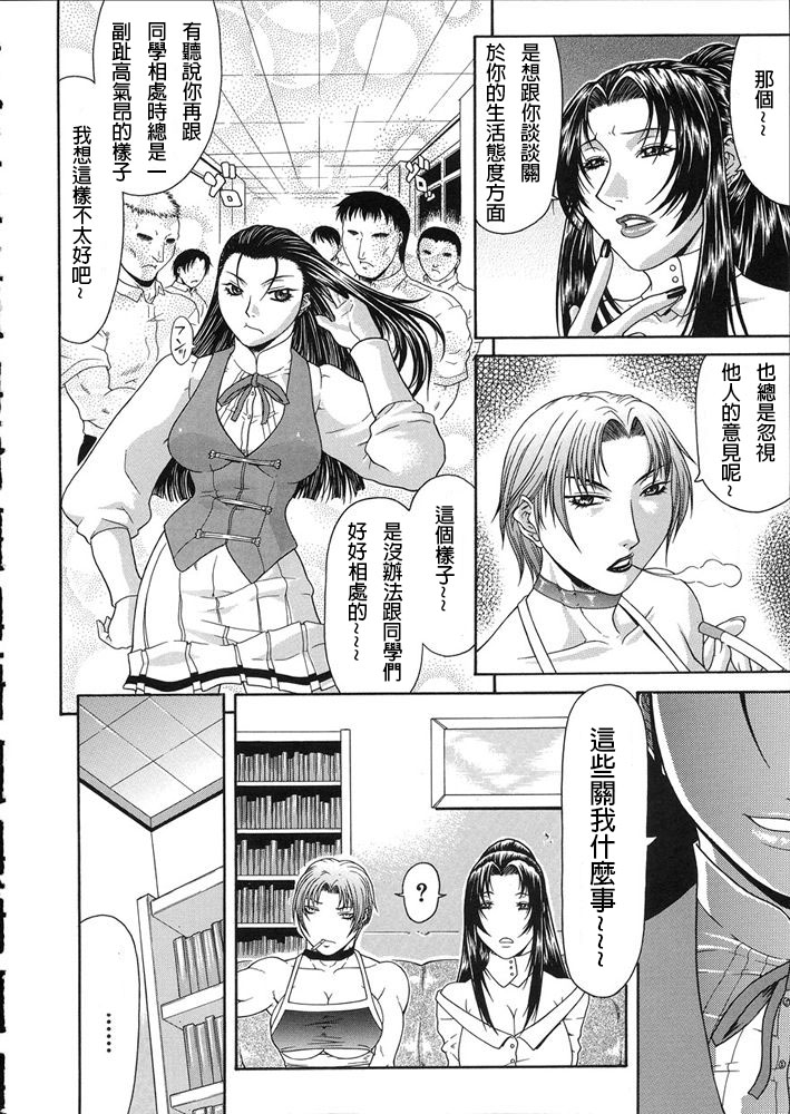 [ぐら乳頭] 低俗 [中国翻訳]