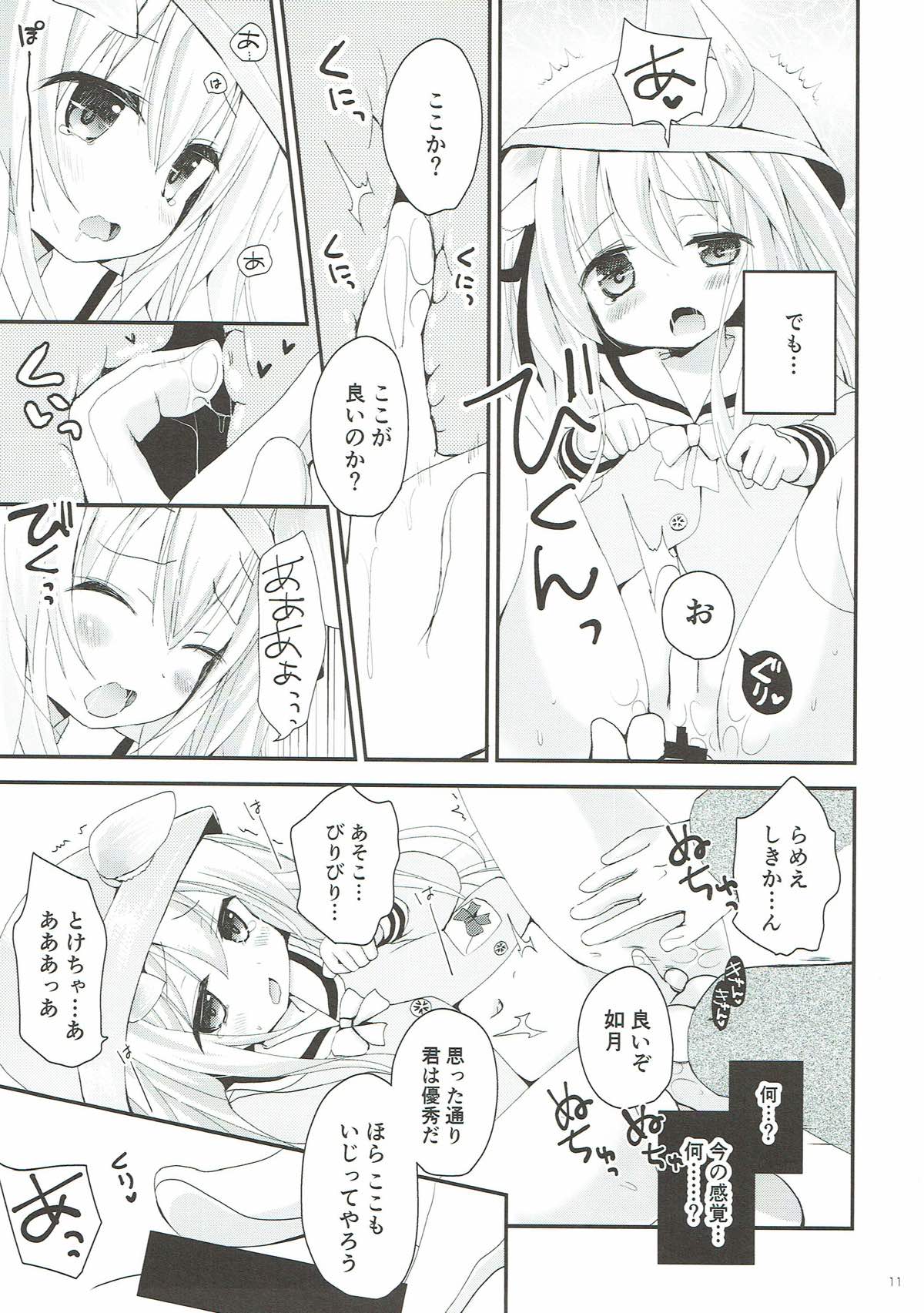 (ぷにけっと36) [あ~だこ~だ (ジナン、藤瀬あきら)] ひしょのおしごと (アズールレーン)