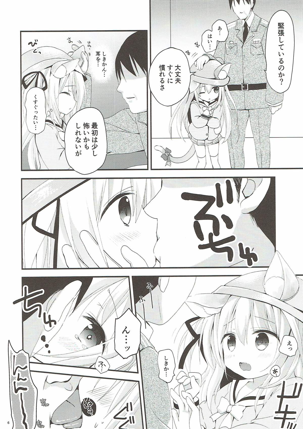 (ぷにけっと36) [あ~だこ~だ (ジナン、藤瀬あきら)] ひしょのおしごと (アズールレーン)