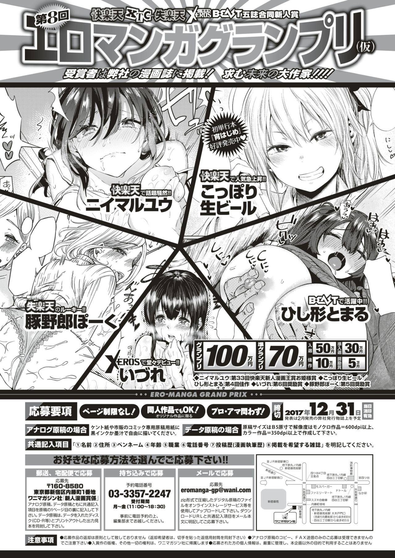 COMIC 失楽天 2017年12月号 [DL版]