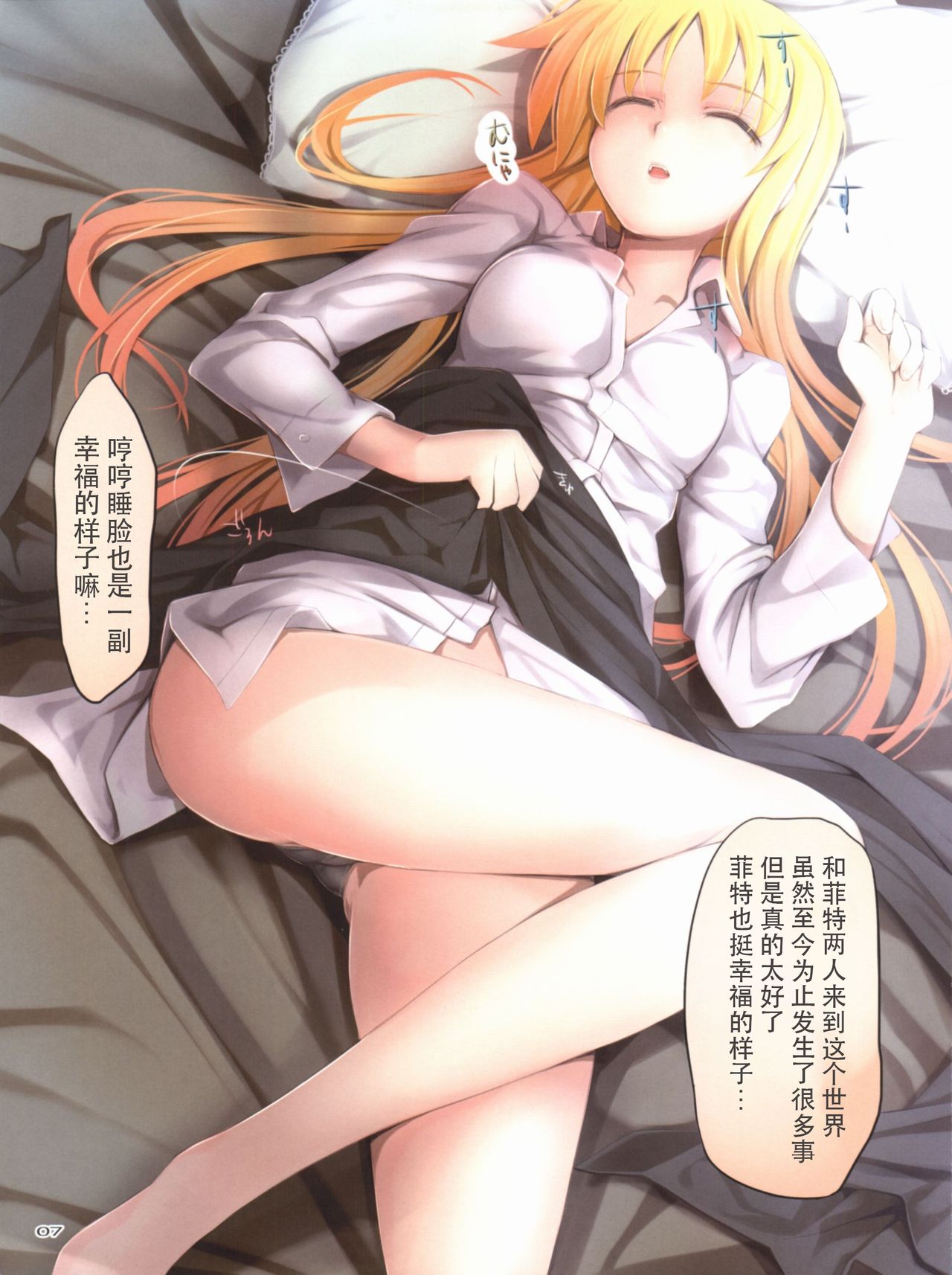 (C78) [TRI-MOON! (みかづきあきら!)] フェルマータ (魔法少女リリカルなのは) [中国翻訳]