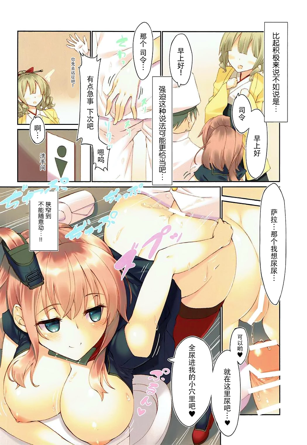 (COMIC1☆12) [seventh zest (六ツ野へきさ)] サラトガ改と搾精性活 (艦隊これくしょん -艦これ-) [中国翻訳]