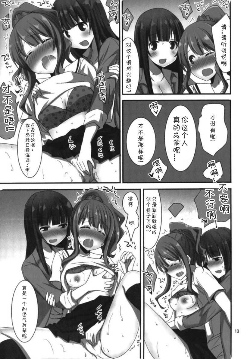 (C92) [ぴこぴこ亭、うさぎあめ (いのうえみたん、伊予原勘助)] ラノベ展開のエロマンガはお好きですか (エロマンガ先生) [中国翻訳]