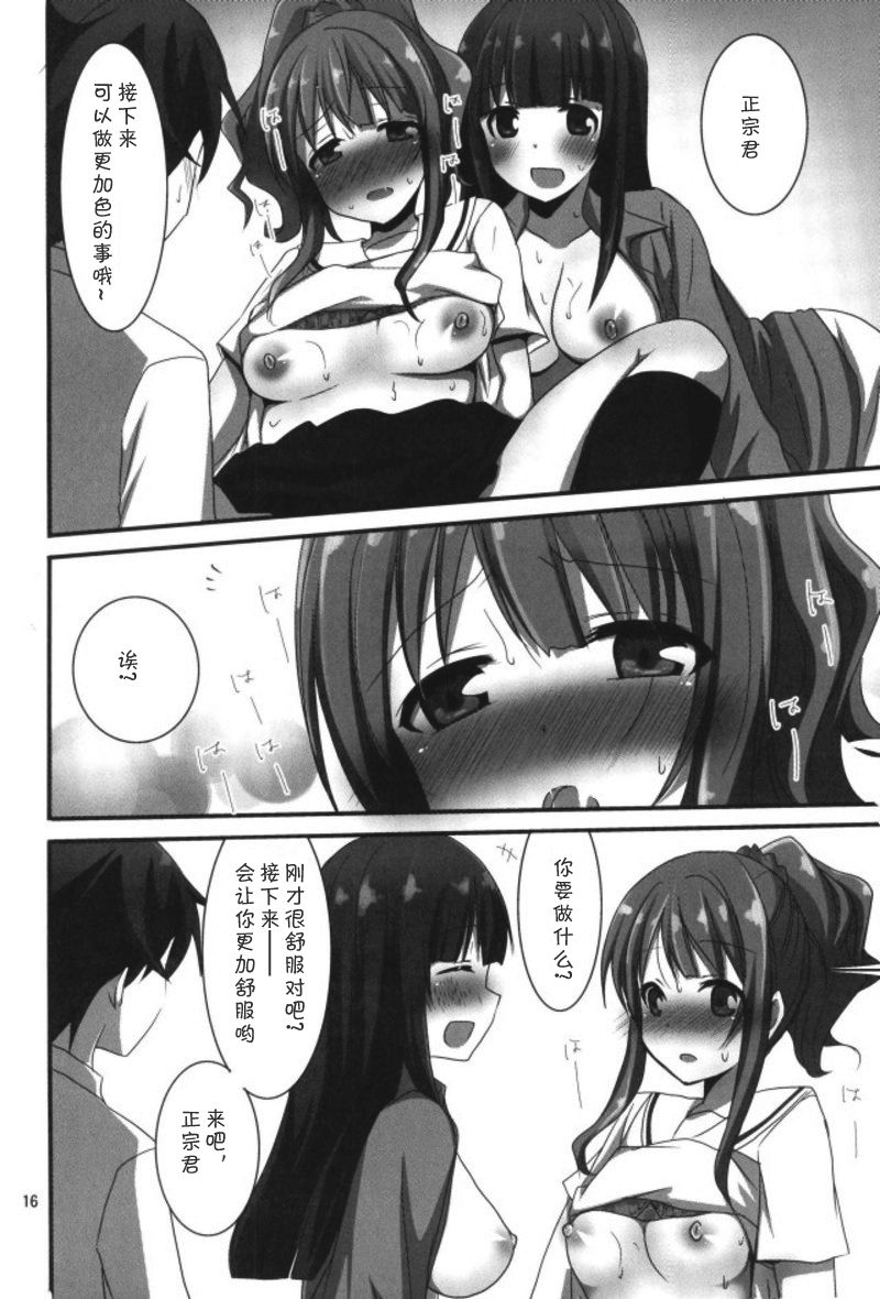 (C92) [ぴこぴこ亭、うさぎあめ (いのうえみたん、伊予原勘助)] ラノベ展開のエロマンガはお好きですか (エロマンガ先生) [中国翻訳]