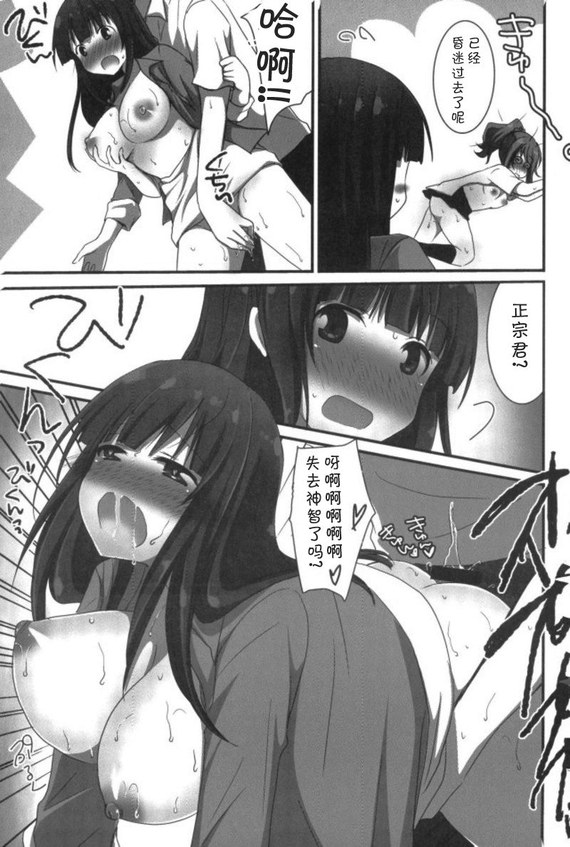 (C92) [ぴこぴこ亭、うさぎあめ (いのうえみたん、伊予原勘助)] ラノベ展開のエロマンガはお好きですか (エロマンガ先生) [中国翻訳]